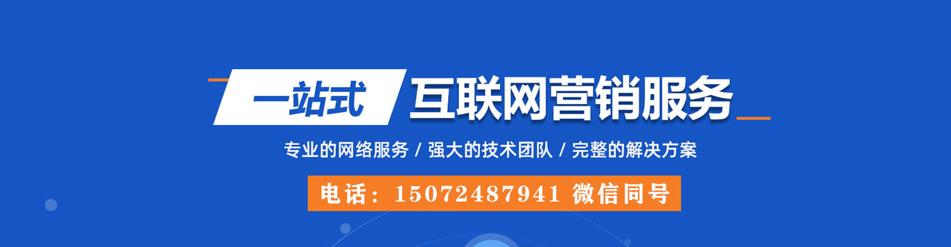 临江竞价托管
