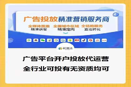竞价端口开户全流程，案例分享